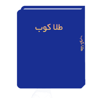 تصویر برای شماره انتخاب 2