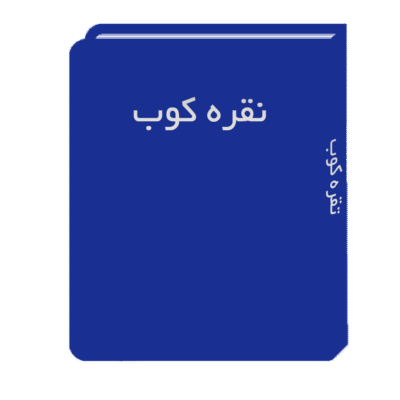 تصویر برای شماره انتخاب 4